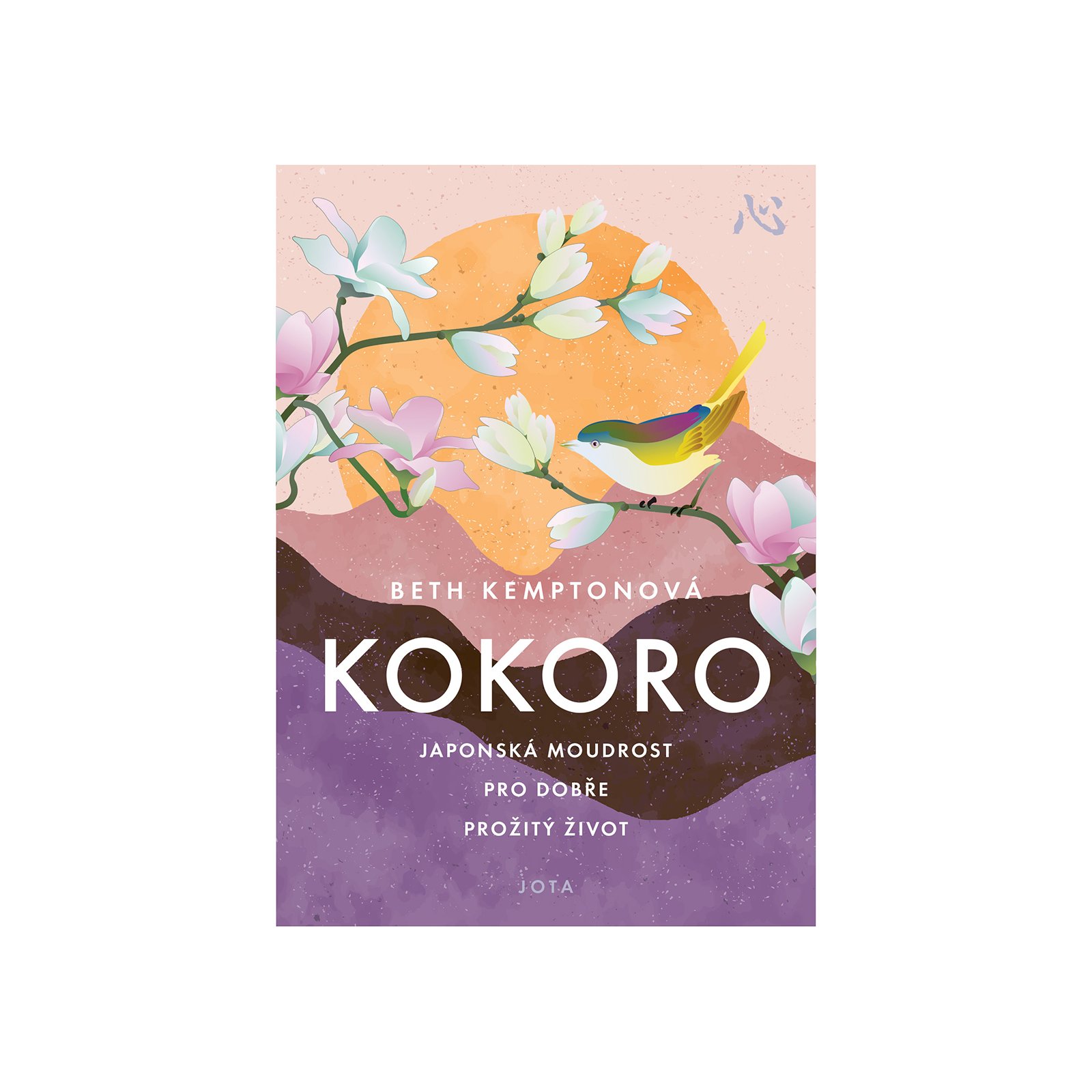 Kokoro
